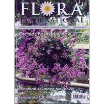 Flora International (계간) : 2017년 05/06월