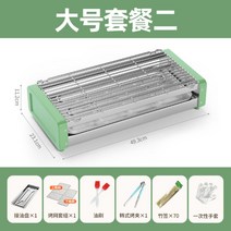 야키토리 기계 전기 꼬치구이 그릴 닭꼬치 바비큐 가정용 업소용, 그린 패키지 2