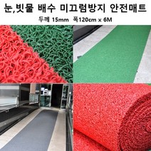 상가입구 먼지오염방지 현관 쿠션 롤매트 6M 레드 로비매트 복도매트 야외 출입구매트, 그레이