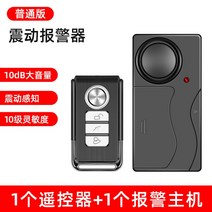 자전거 경보기 킥보드 오토바이 경보음 도난방지 5, 옵션2