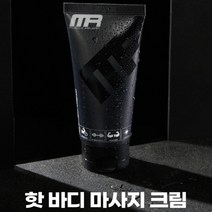 [미니사이즈 20g 2개 증정] 혈행 개선 헬스 스포츠 근육통 마사지크림 100g 바르는파스 담걸렸을때 리커버리크림 맛사지크림 근육통파스 발열크림 온열크림 쿨파스 핫파스 근육이완, 본품 100g+증정품 20g+증정품 20g