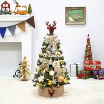 90cm 메리골드 크리스마스 완제트리 (전구포함), 1327543