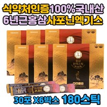홍삼 6년근 농축액 노인 부모님 면역 항산화 홍삼선물 6박스 100%국내산 진액 스틱 엑기스 액기스 진 원 액 즙 진세노이드 사포닌 수험생 취준생 성장기 여성 남성 원기 피로 체력 증강 구절초 당기 익모초 작약뿌리 영지 한방 농축액 홍삼 활력 제품