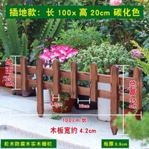 화단 나무 펜스 울타리 전원주택 부식방지 난간, E