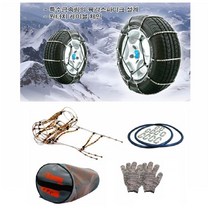 옵티마 카스타 육각금속 와이어 스노우체인 타이어미끄럼방지 눈길 자동차체인