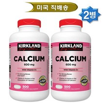 Kirkland 커클랜드 칼슘 600mg 500정 2병, 2개