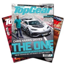 Bbc Top Gear Uk 2022년11월호 (탑기어 영국 자동차 브랜드 잡지) - 당일발송