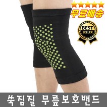 쑥찜질효과 무릎보호대 1P 무릎관절보호 무릎찔질패드 무릎압박보호대 무릎아대