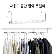보물 공간활용 다용도 멀티 옷걸이 옷장 장롱 정리, 1개