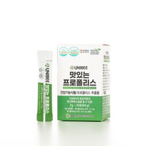 [유니비이] 맛있는 프로폴리스분말 플라보노이드 호주산 추출물 1개월분
