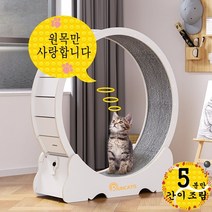 런캣 무소음 간단 설치 원목 캣휠 고양이캣휠, XL(113*36*120), 간이 설치, 아이보리, XL(113*36*120)