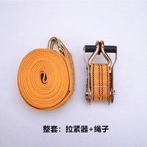 트럭 조임 고무판 특수바 탄력바 화물고정 가구바 자동차 바인딩 대형 화물바, 스트링커+줄 15m [풀세트]