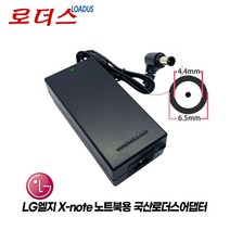 LG노트북 P430(LGP43) P435 P530(LGP53) P535 A515(LGA51) A520(LGA52) A525용 19V 4.74A 국산로더스어댑터, 어댑터 + 3구원 파워코드 1.0M