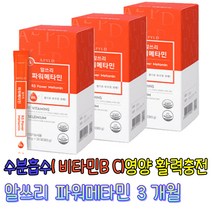에이필드 알쓰리 파워메타민 마시는 영양보충, 3개월