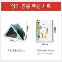 야외 캠핑 텐트3-4인민 가족 공원 어린이 선 스크린 완전 자동 바운스 휴대용 텐트, 잉어 공룡 식사 매트 패키지