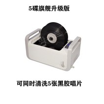 LP 세척기 자동 클리닝 시스템 레코드 엘피판 클리너, 단일사이즈, 디스크5개