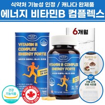 에너지 비타민b 군 컴플렉스 건강 기능 식품 복합체 판토텐산 비오틴 수용성 비타민 b1 b2 b6 b12 고함량 100 식약처 인증 캐나다 직수입 가족 성인 남성 여성 선물 대용량, 비타민b콤플렉스 x 2박스