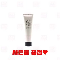 셀라인프로 컬러 클랜징 튜브형 100g 잔여물제거 반영구 재료, 1개