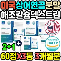 뼈소리 연세많으신분 새끼손가락통증 테니스 다리아플때 등 NAG 오른쪽무릎 어깨팔 꼬리뼈 도수 직구 복숭아뼈 검지 저림 인대늘어남 허리 약지 콘드리친 혈관벽 무릎에 뒷꿈치 아셀틴 손