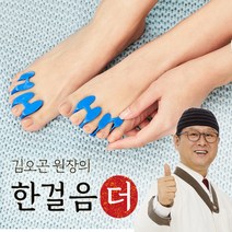 김오곤원장의 한걸음더 발가락링 1세트, 노멀 화이트 실내용 1세트