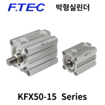 에어실린더 KFX50-15 에프텍 박형실린더, KFX50-15 (암나사), 1개