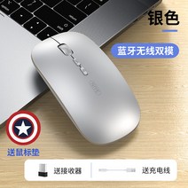 노트북무선마우스 리자사이 추우천 코시무선마우스 블루투스 쌍모 소음방지 충전가능 적용 샤오미 화웨이 4405879693, 표준세트, 실버 블루투스 더블 레이아웃 금속 롤