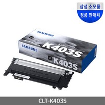 삼성 토너 CLT-K403S 검정
