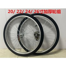 픽시휠셋 카본휠셋 자전거 카본 휠 바퀴 알루미늄 합금 림 20/22/24/26 인치 어셈블리 전면 및 후면 브레이크 175/183, [18] 26x150 뒷바퀴 