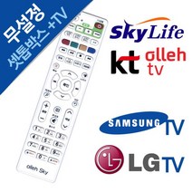 pdg# 올레TV 스카이라이프 셋톱박스리모컨 삼성 LGTV KT skylife LG, !@상품선택@-