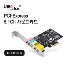 LANstar PCI-e 5.1채널 사운드카드 LS-EX51CHN