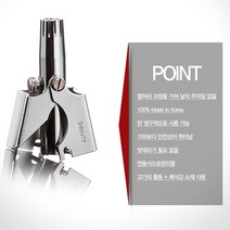국산코털제거기 명품코털제거기 콧털정리 콧털깎기 콧털면도기 코털정리