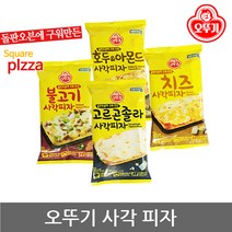 오뚜기 냉동 불고기 고르곤졸라 치즈 사각피자, 옵션2. 치즈 사각피자 88g, 1개