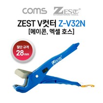 V커터 호스커터 에이콘네트워크기타 네트워크용품 전산용품 전산소모품 네트웍장비 데이터통신, 본상품