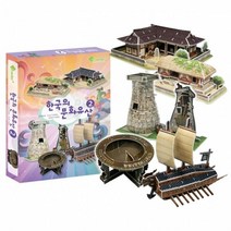 [마물샵] 한국의 문화유산2 DIY 퍼즐 입체 팝업퍼즐, 기본
