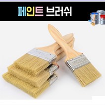 평붓 브러쉬 중형 붓페인트 도배 청소 수성 넙적 붓 칠도구, 12cm