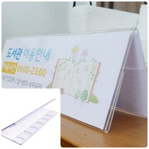 위월천 쇼케이스(양면) 아크릴표지판 탁상용쇼케이스 제과쇼케이스