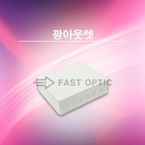 ML 광아웃렛 초소형 광아울렛 미니FDF 4포트, 4포트 함체, SC/PC개 4개 장착