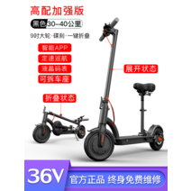 대리기사킥보드 두발 전동킥보드Ansuchi 접이식 전기 스쿠터 빛 및 휴대용 성인 작업, 36V, 9인치 배터리 수명 35km(시트 버전 포함) 앱