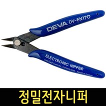 데바 정밀 전자 니퍼 DV-EN170 커팅 전기 절단 와이어 니빠 뺀찌 작업 공구, 데바 정밀전자니퍼 DV-EN170