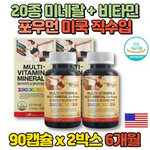 데일리 직장인 20대 30대 여성 여자 종합 멀티 엽산 비오틴 비타민 포우먼 약국 영양제 철분 비타민E 판토텐산 비타민K 항산화 활력, 2박스, 2개