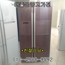 중고냉장고 LG냉장고 중고양문형냉장고 양문형중고 680리터 냉장고 중고 서울/경기/인천/평택