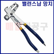 휠발란스 납망치 휠밸런스 240mm VT01130 납탈부착