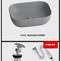 탑카운터 세면대 세면기 셀프교체 카페 라이크멍, 460_매트 그레이