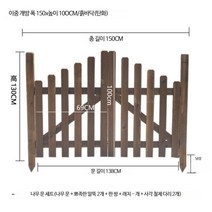 나무대문 대문 문짝교체 방부목종류 방부목데크 방부목, 단일사이즈, 진흙 마루용 양쪽 여닫이문 150×100