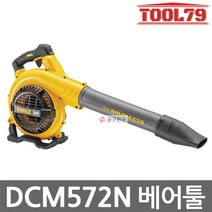 디월트 DCM572N 충전송풍기 54V 본체 DCM572X1베어툴 BL모터 플렉스볼트 차량청소