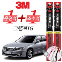 3M 그랜져TG 플러스 와이퍼 윈도우 브러쉬 600mm 500mm 사은품