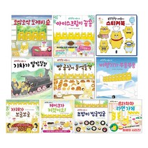 구도노리코 그림책 우당탕탕 야옹이 시리즈 1-9권+야옹이스티커북1 세트+M문화상품권 5천원, 단품