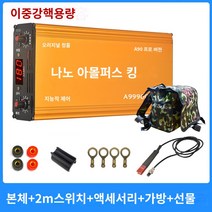 컨버터 반전 2023 변형 나노 비정질 헤드 12v 고전력 70-튜브 지방 전자 부스터 고주파 변환기, 무정형 A90 복열 튜브   가방   선물