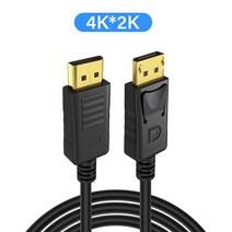 케이블 DP 1.2 케이블 디스플레이 포트 비디오 어댑터 전화 TV 박스 노트북 게임용 3m 5m, 02 4K 2K_02 1.8m