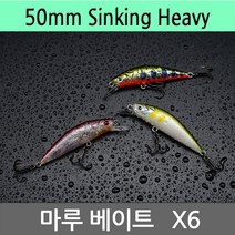 아이마루베이트 쏘가리 하드베이트 X6-50S 씽킹 미노우, 색상 C